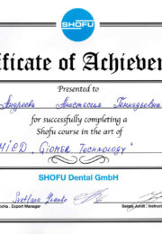 Сертификат SHOFU